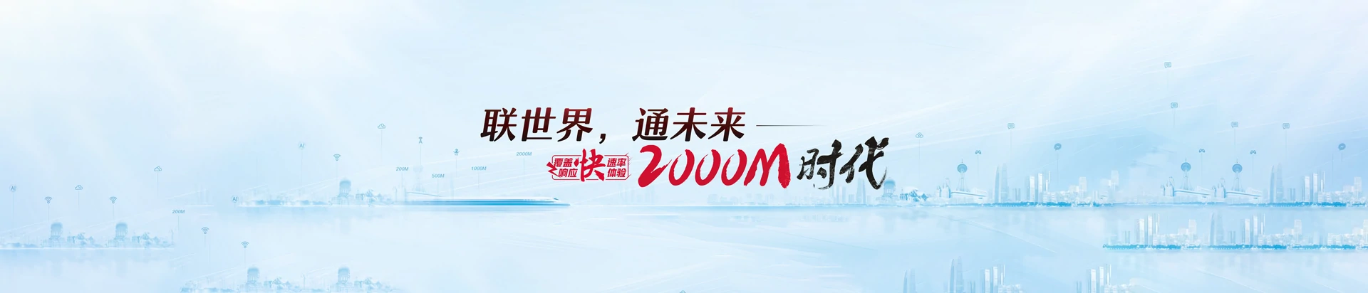 枝江市联通宽带