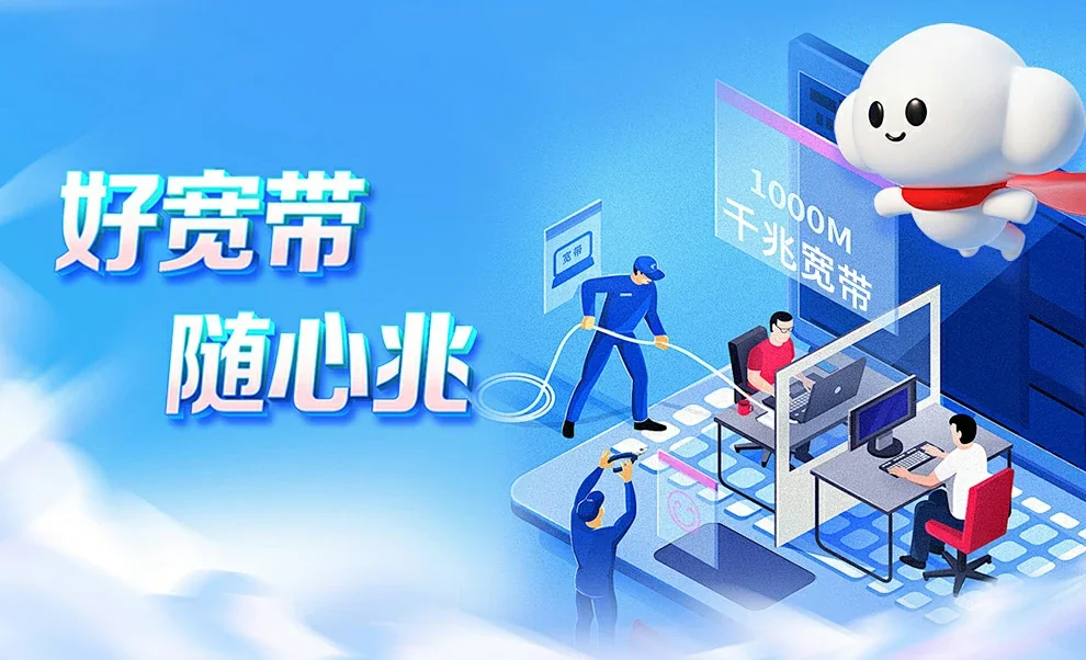 枝江市中国联通